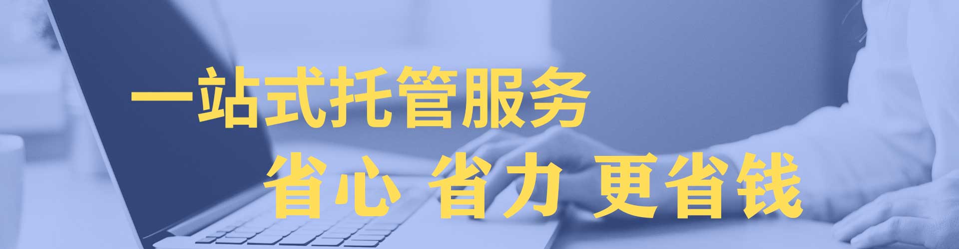 察哈尔右翼后旗百度运营推广